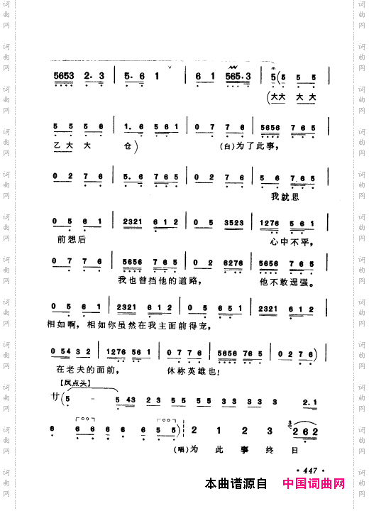 京剧著名唱腔选上集451-466