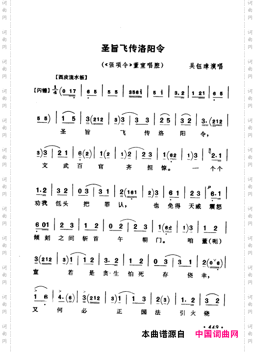 京剧著名唱腔选上集451-466