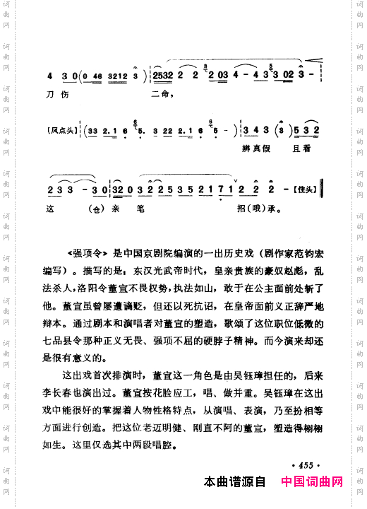 京剧著名唱腔选上集451-466