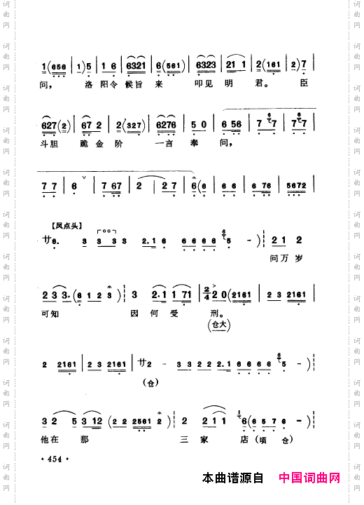 京剧著名唱腔选上集451-466