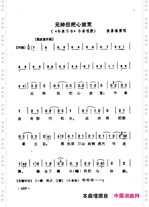 京剧著名唱腔选上集401-450