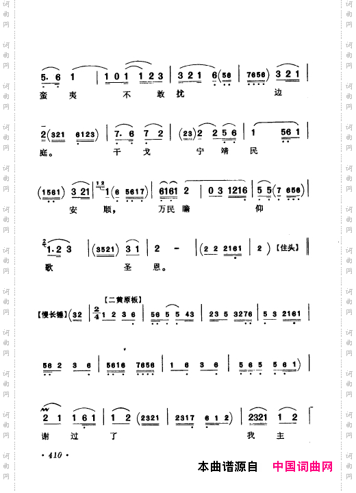 京剧著名唱腔选上集401-450