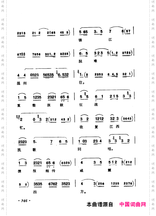 京剧著名唱腔选上集351-400