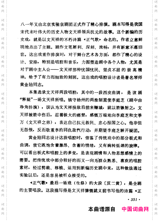 京剧著名唱腔选上集351-400
