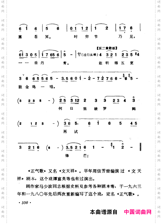 京剧著名唱腔选上集351-400