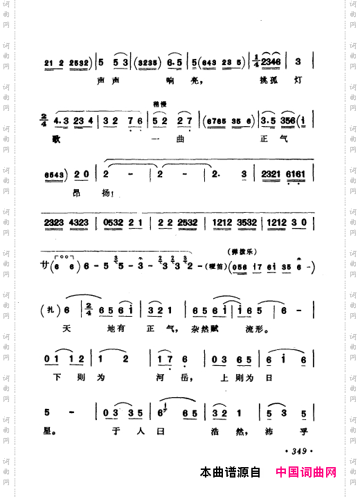京剧著名唱腔选上集351-400