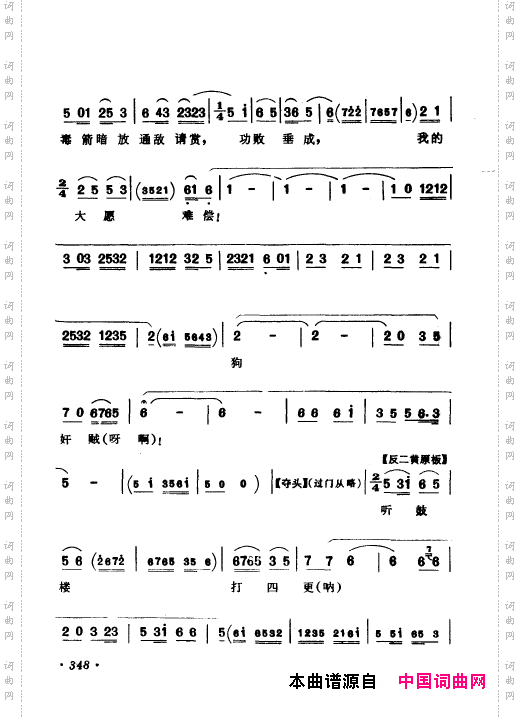 京剧著名唱腔选上集351-400