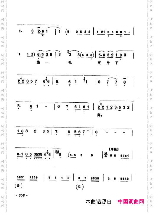 京剧著名唱腔选上集351-400