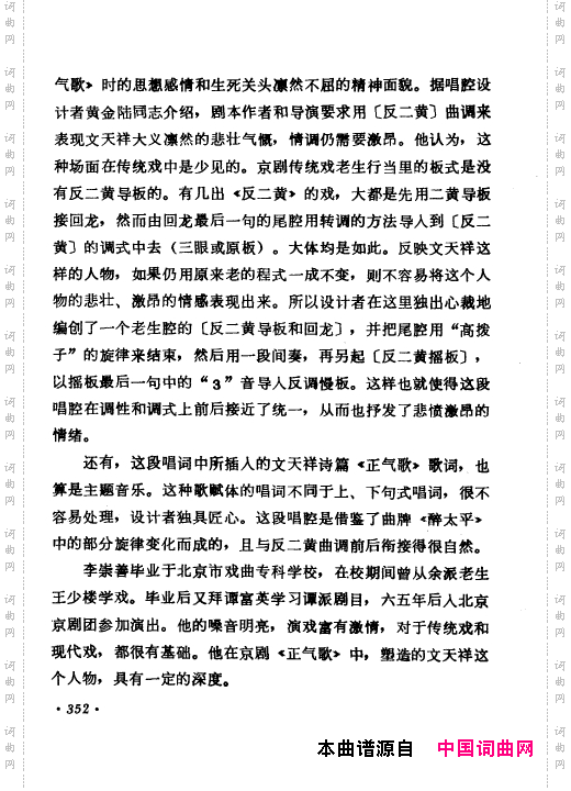 京剧著名唱腔选上集351-400