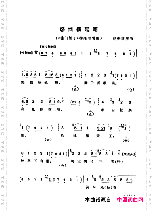 京剧著名唱腔选上集351-400