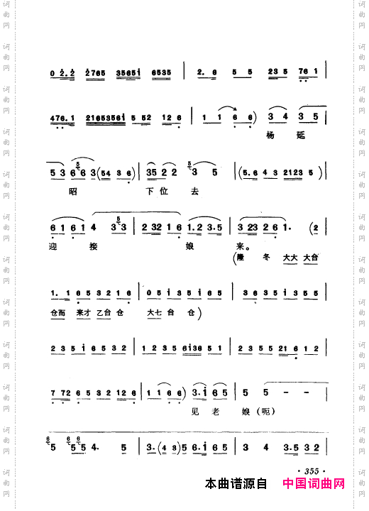 京剧著名唱腔选上集351-400