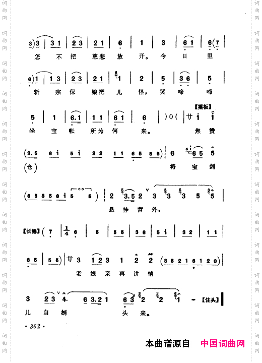 京剧著名唱腔选上集351-400