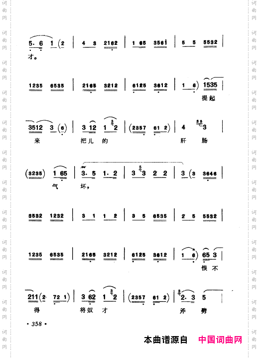 京剧著名唱腔选上集351-400