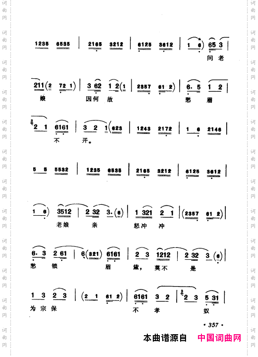 京剧著名唱腔选上集351-400