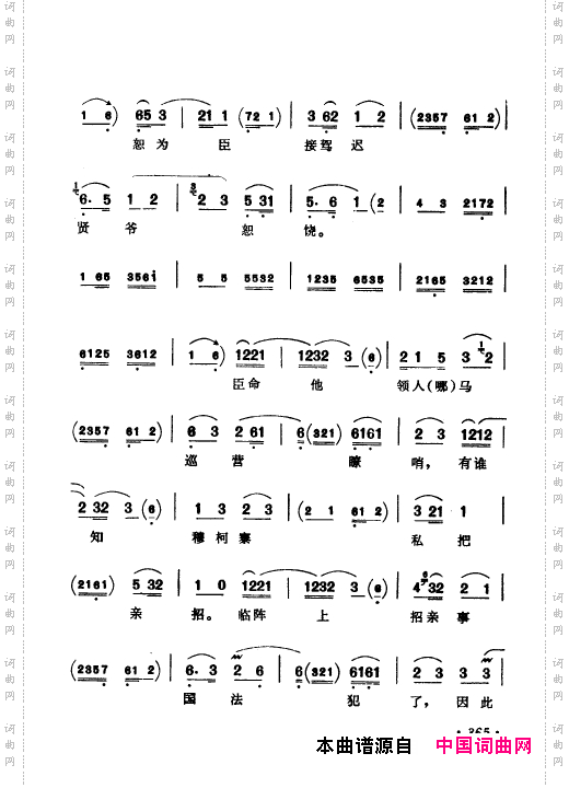 京剧著名唱腔选上集351-400
