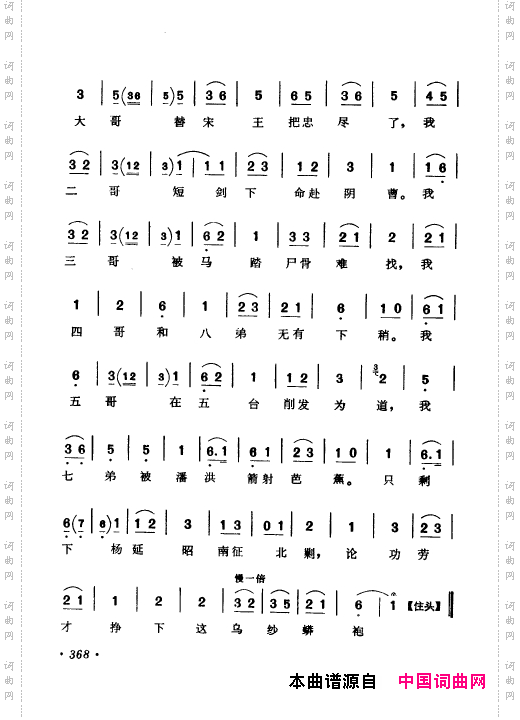 京剧著名唱腔选上集351-400