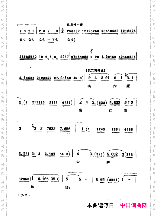 京剧著名唱腔选上集351-400