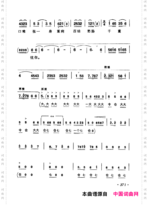 京剧著名唱腔选上集351-400
