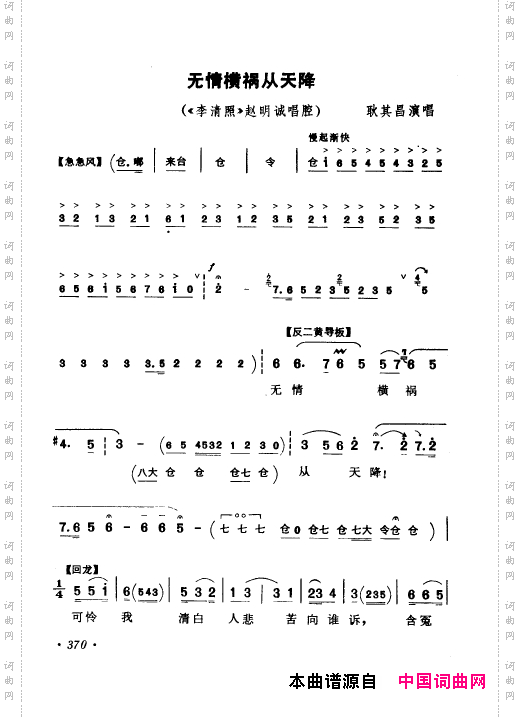 京剧著名唱腔选上集351-400