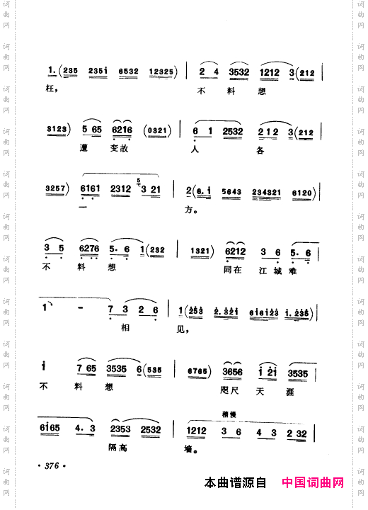 京剧著名唱腔选上集351-400