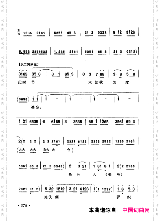 京剧著名唱腔选上集351-400
