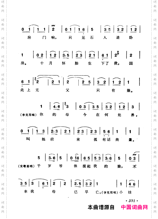 京剧著名唱腔选上集351-400