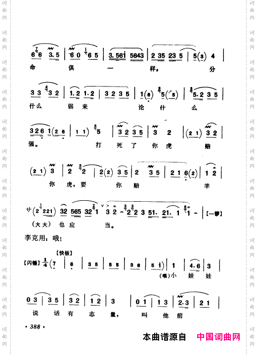 京剧著名唱腔选上集351-400