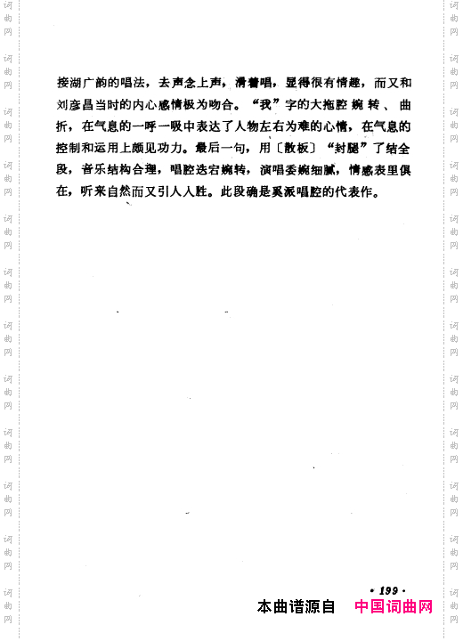 京剧著名唱腔选上集201-250