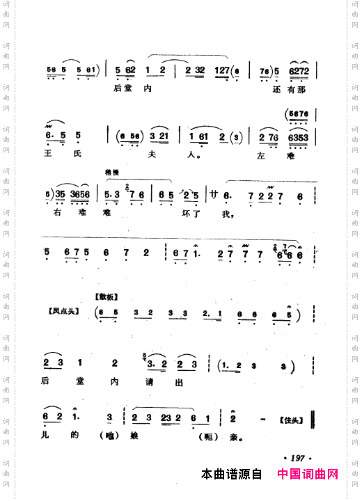 京剧著名唱腔选上集201-250