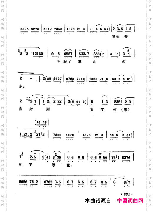 京剧著名唱腔选上集201-250
