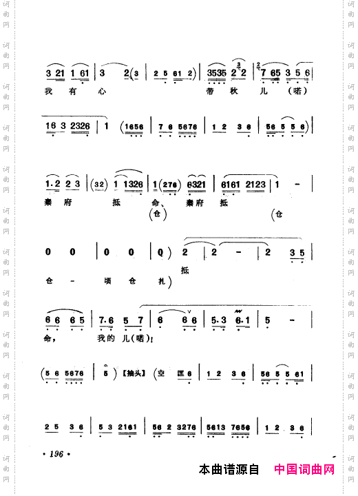 京剧著名唱腔选上集201-250