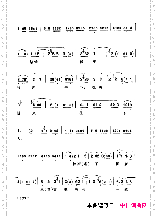 京剧著名唱腔选上集201-250