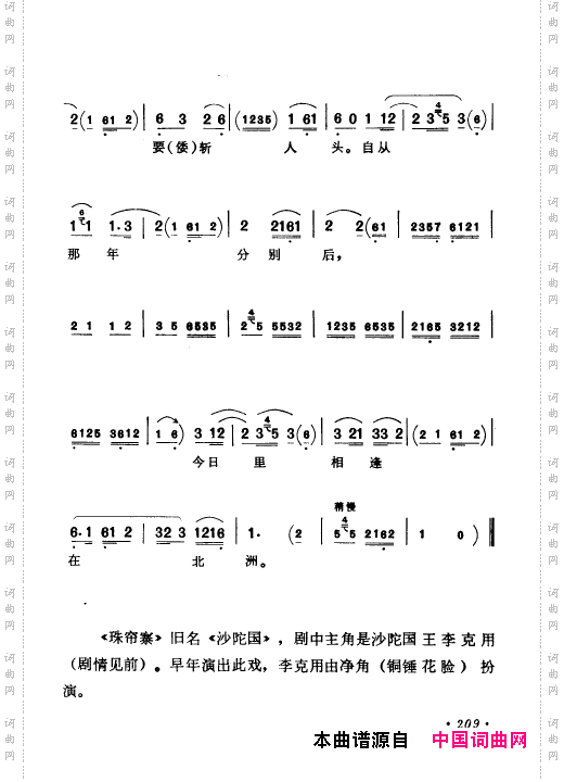 京剧著名唱腔选上集201-250