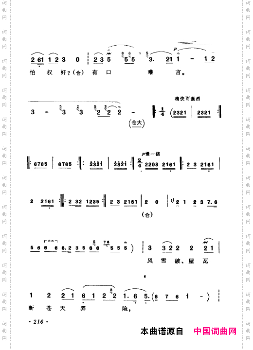 京剧著名唱腔选上集201-250