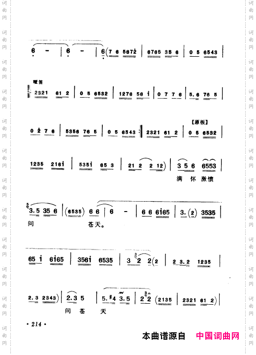 京剧著名唱腔选上集201-250