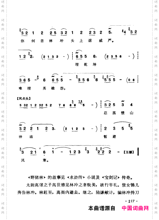 京剧著名唱腔选上集201-250