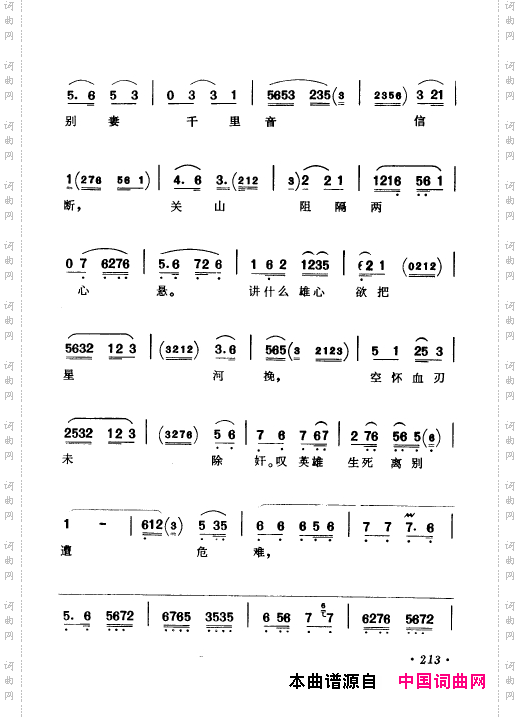 京剧著名唱腔选上集201-250