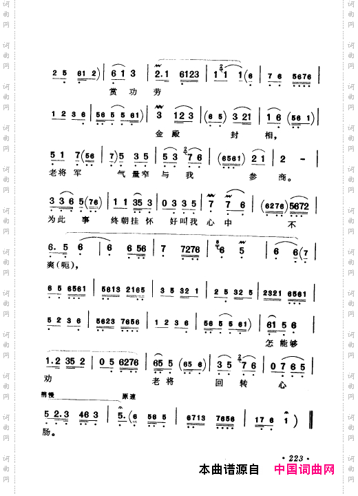 京剧著名唱腔选上集201-250