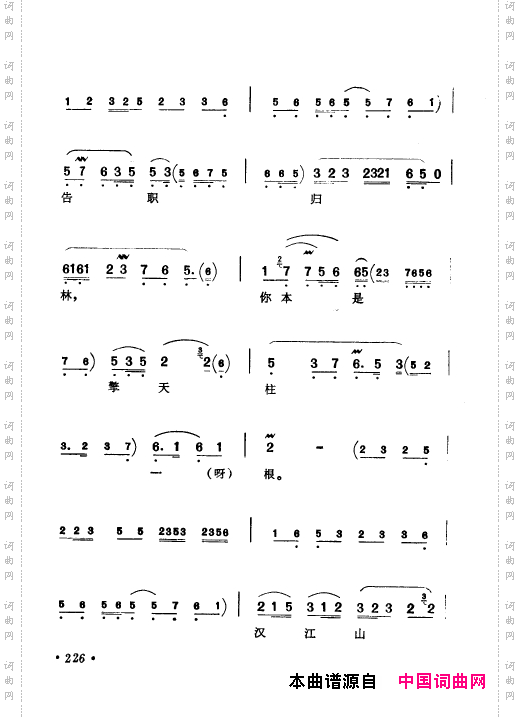 京剧著名唱腔选上集201-250