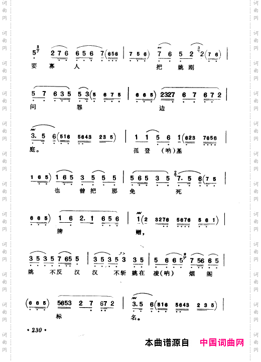 京剧著名唱腔选上集201-250