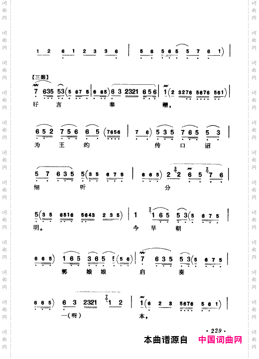 京剧著名唱腔选上集201-250