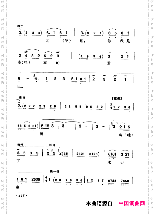 京剧著名唱腔选上集201-250
