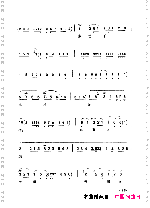 京剧著名唱腔选上集201-250