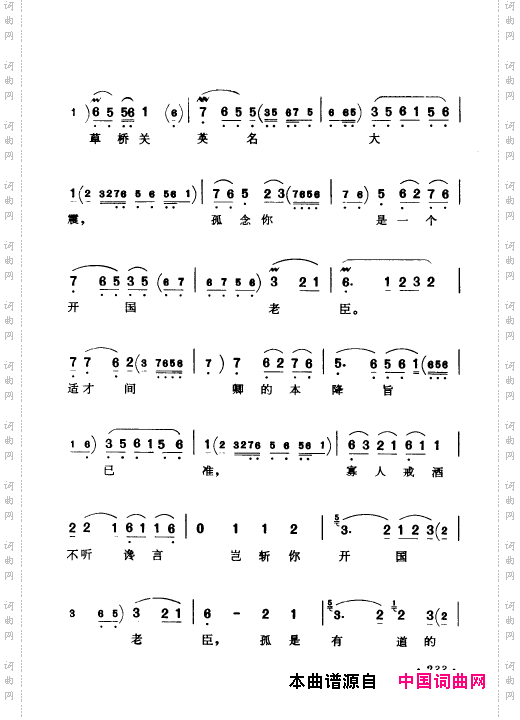 京剧著名唱腔选上集201-250