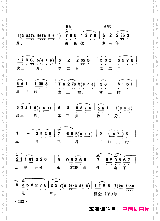 京剧著名唱腔选上集201-250