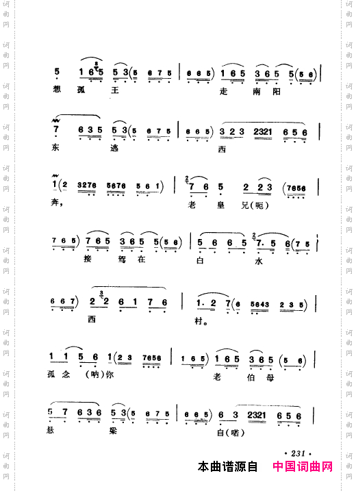 京剧著名唱腔选上集201-250