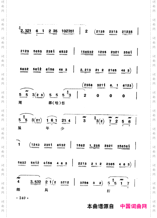 京剧著名唱腔选上集201-250