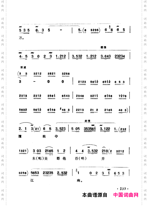 京剧著名唱腔选上集201-250