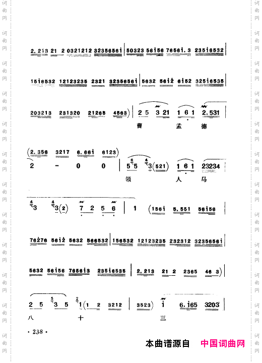 京剧著名唱腔选上集201-250