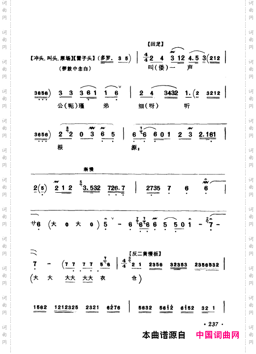 京剧著名唱腔选上集201-250